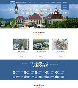 湖南泰亨建設科技有限公司 湖南泰亨建設科技有限公司