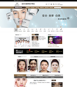 湖州恒顏美醫療整形 湖州恒顏美醫療整形