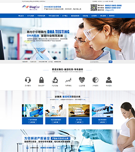 達雅高生物科技有限公司 達雅高生物科技有限公司