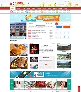 大半塔網 大半塔網