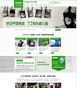 南京新居家環(huán)保科技有限公司 南京新居家環(huán)保科技有限公司