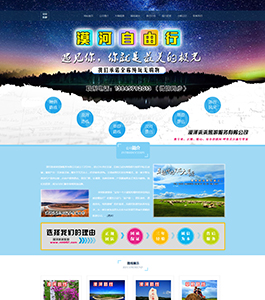 漠河柒柒旅游 漠河柒柒旅游