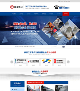 雅美新材料 雅美新材料