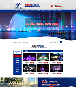 陜西水藝噴泉景觀工程 陜西水藝噴泉景觀工程