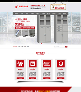 偉杰家具 偉杰家具