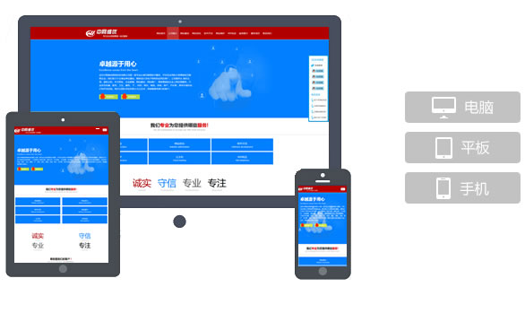 響應(yīng)式網(wǎng)站