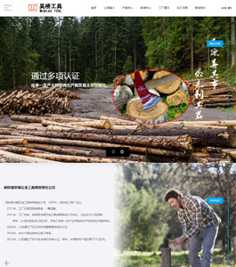 吳橋華鋒五金工具有限責(zé)任公司