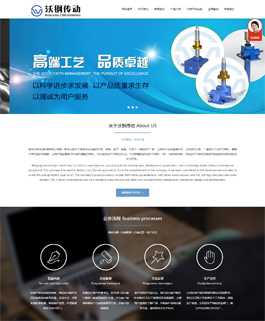 德州沃鋼傳動機械有限公司 德州沃鋼傳動機械有限公司