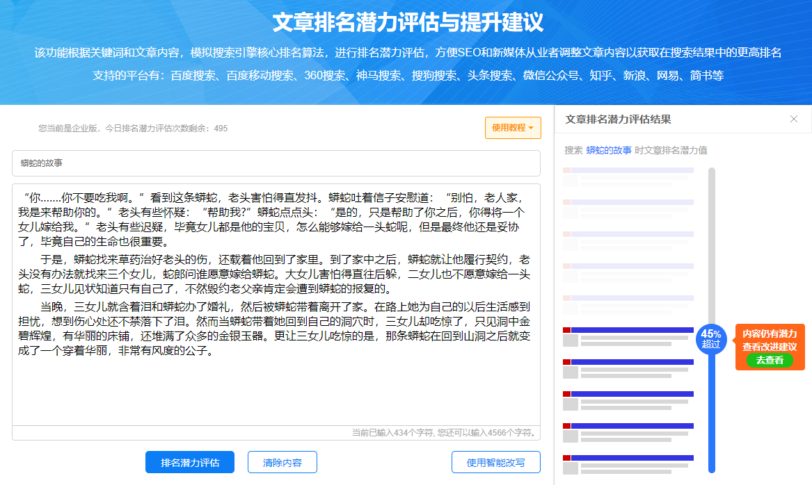 排名預估.png 排名預估.png